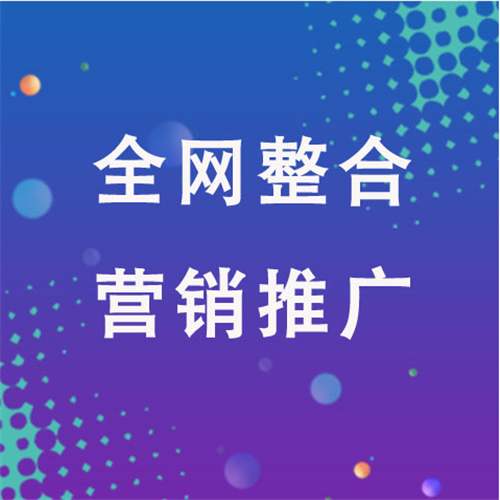 盐边企业网络推广老是没有客户的原因是什么呢