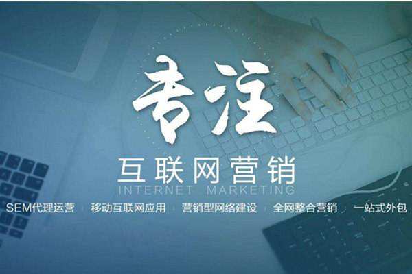 盐边电商行业做网络推广需要具备的条件有哪些