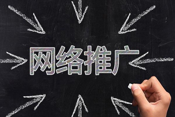 盐边网络推广公司介绍几个企业软文推广的发布平台