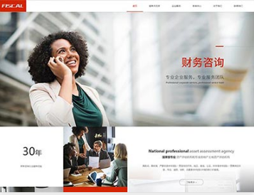 盐边金融财务