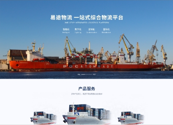 盐边易途物流
